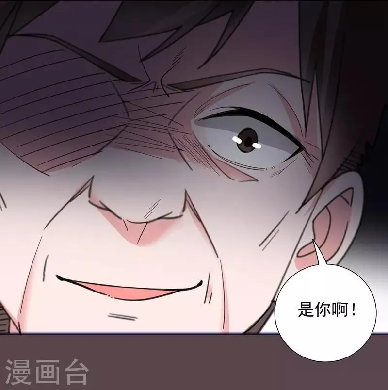 第61话 不速之客 第17页