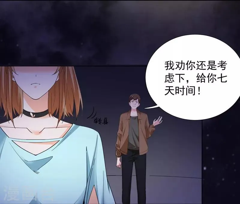 第62话 记忆的碎片 第3页