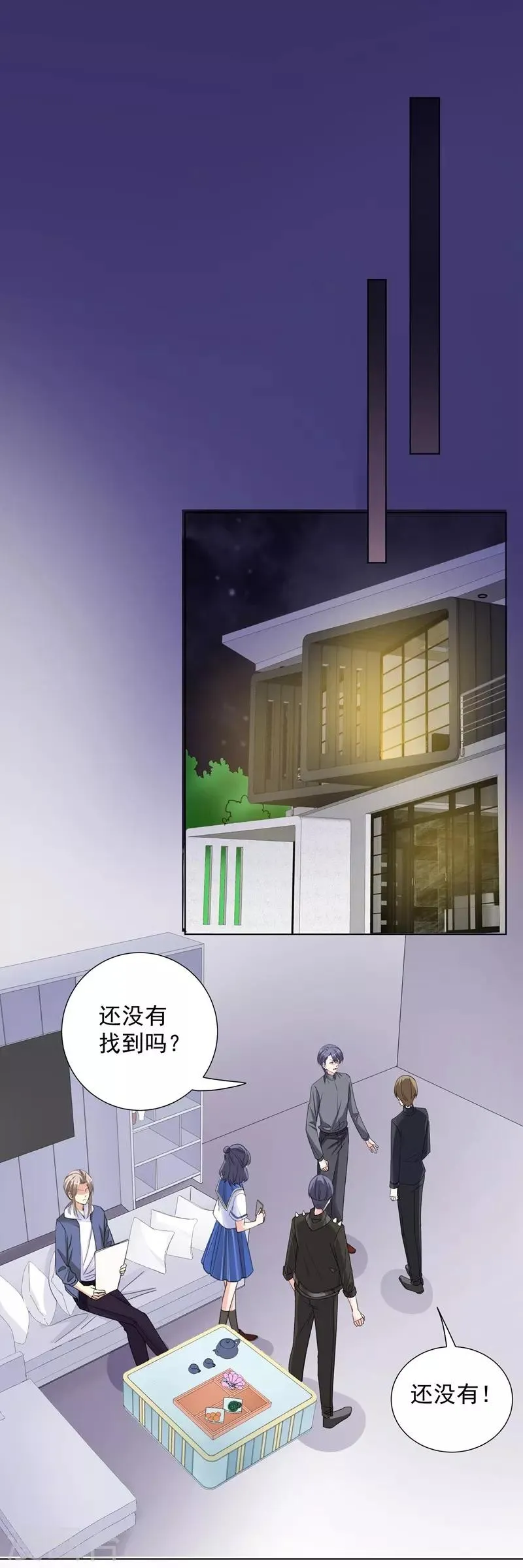 第62话 记忆的碎片 第5页