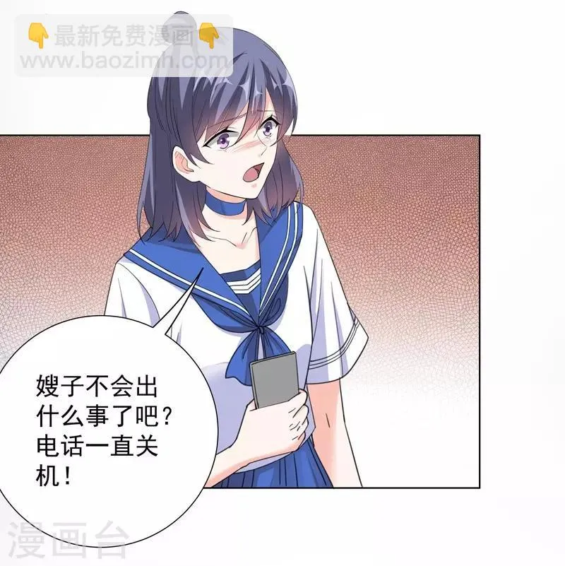 第62话 记忆的碎片 第6页