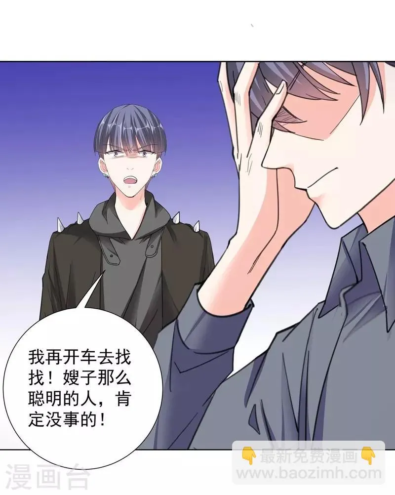 第62话 记忆的碎片 第8页
