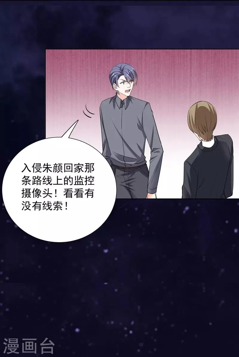 第62话 记忆的碎片 第10页