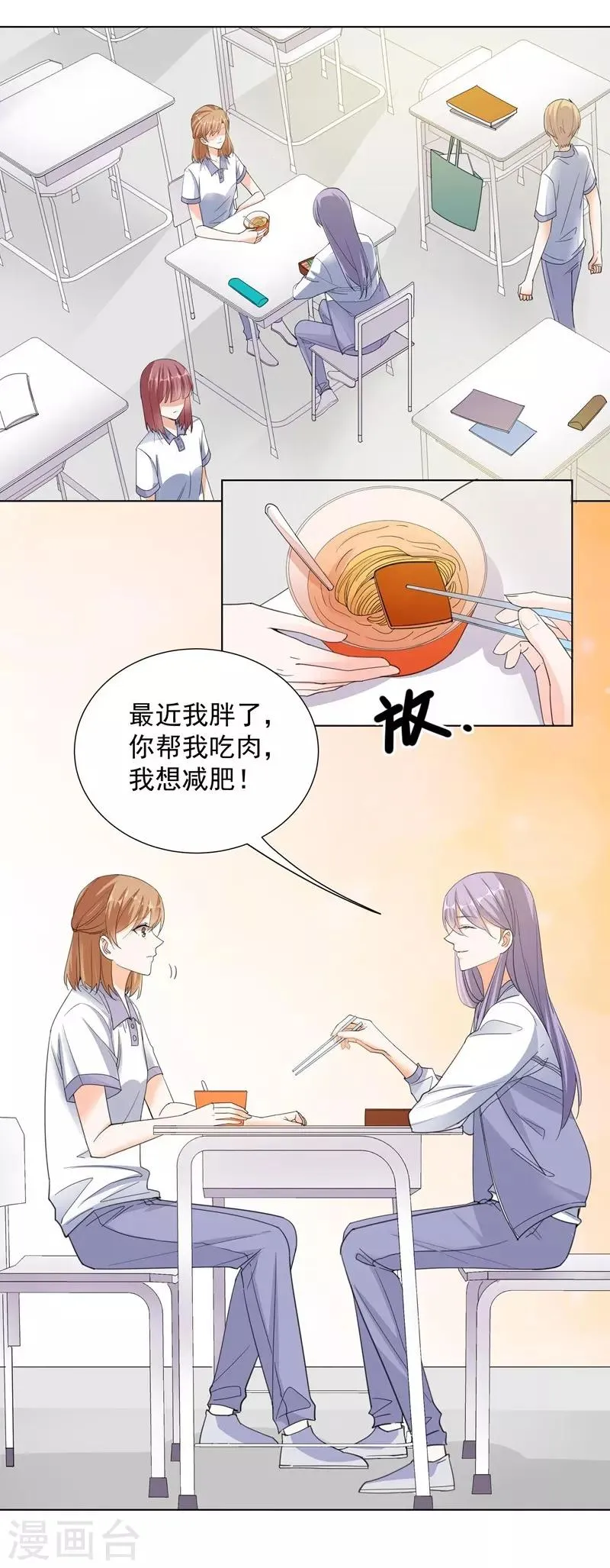 第62话 记忆的碎片 第15页
