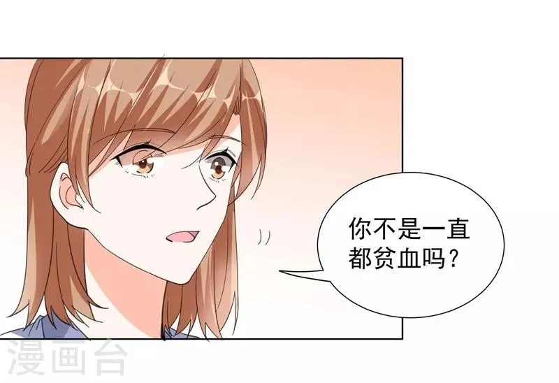 第62话 记忆的碎片 第16页