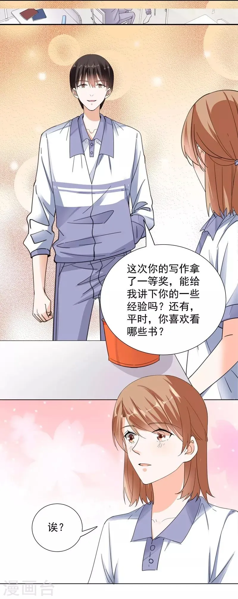 第62话 记忆的碎片 第19页