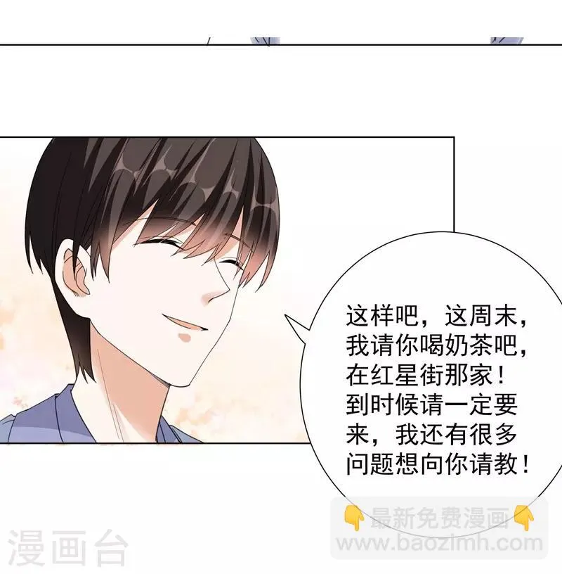 第62话 记忆的碎片 第20页