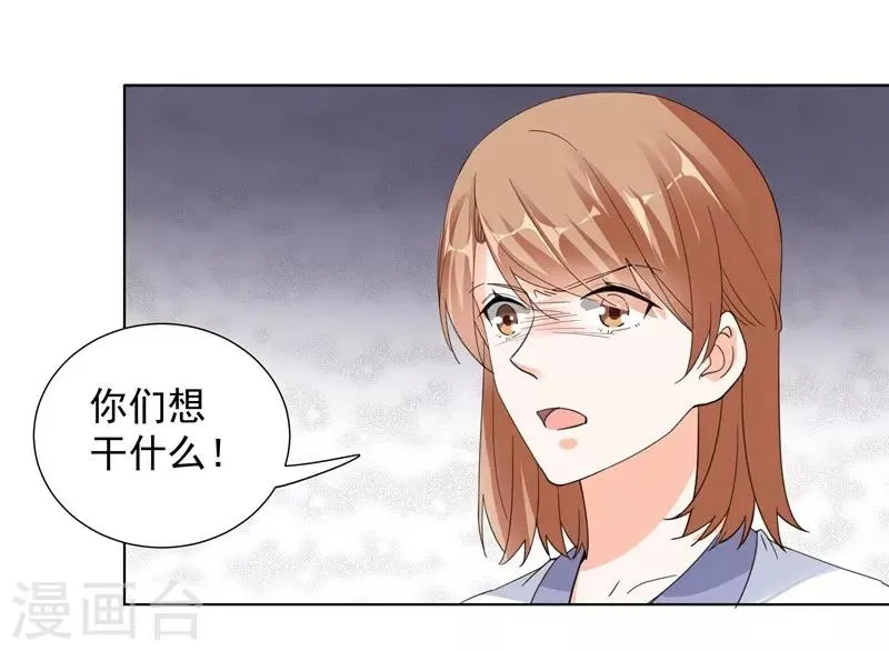 第62话 记忆的碎片 第24页