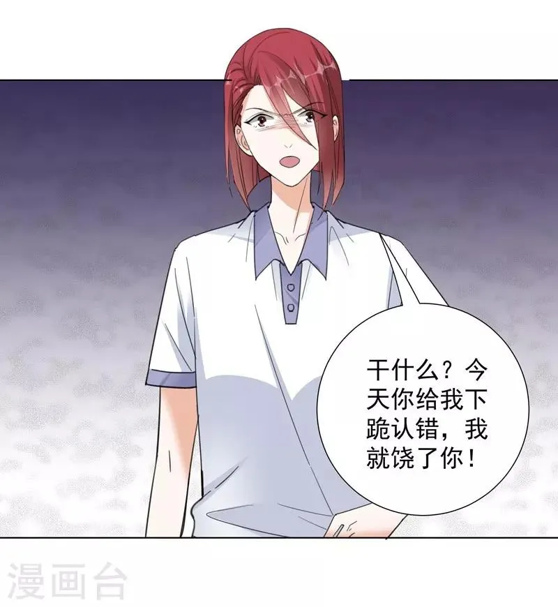 第62话 记忆的碎片 第25页