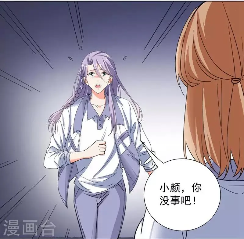 第63话 伉俪情深 第4页