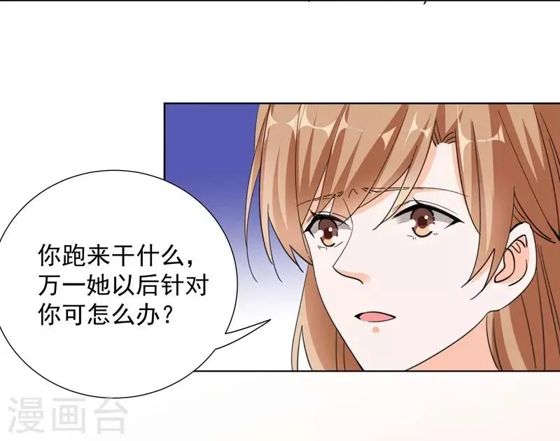 第63话 伉俪情深 第5页