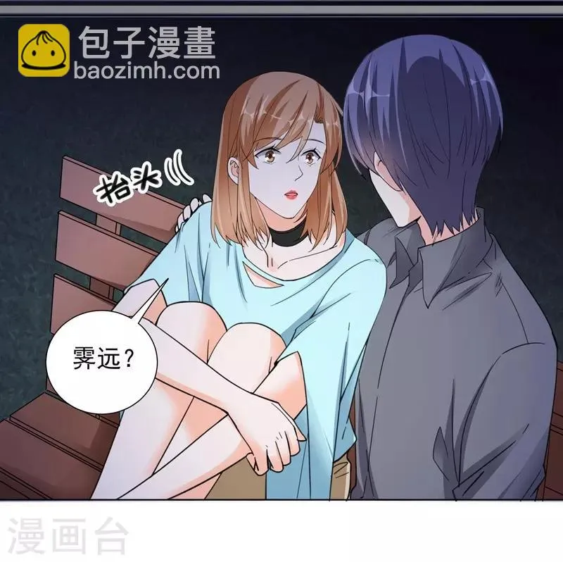 第63话 伉俪情深 第15页