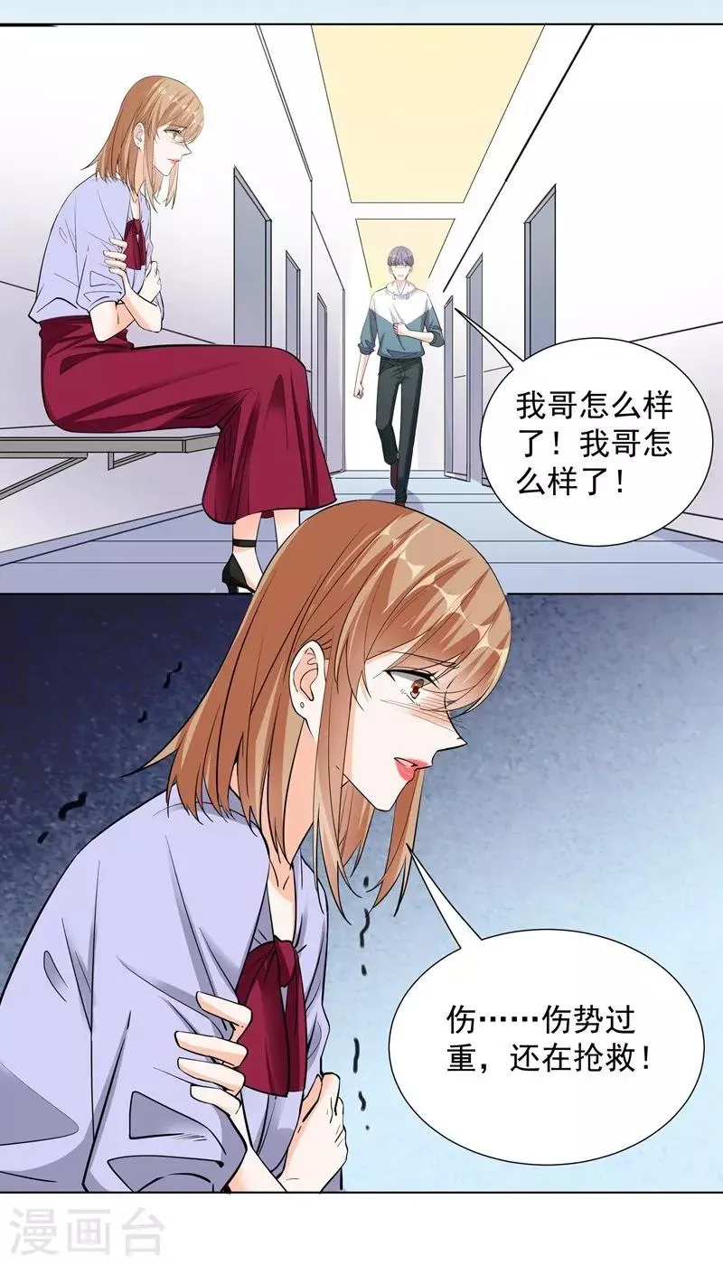 第64话 看不见的敌人 第13页