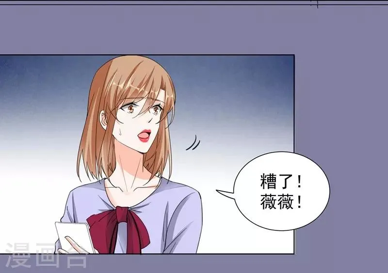 第65话 故人 第3页