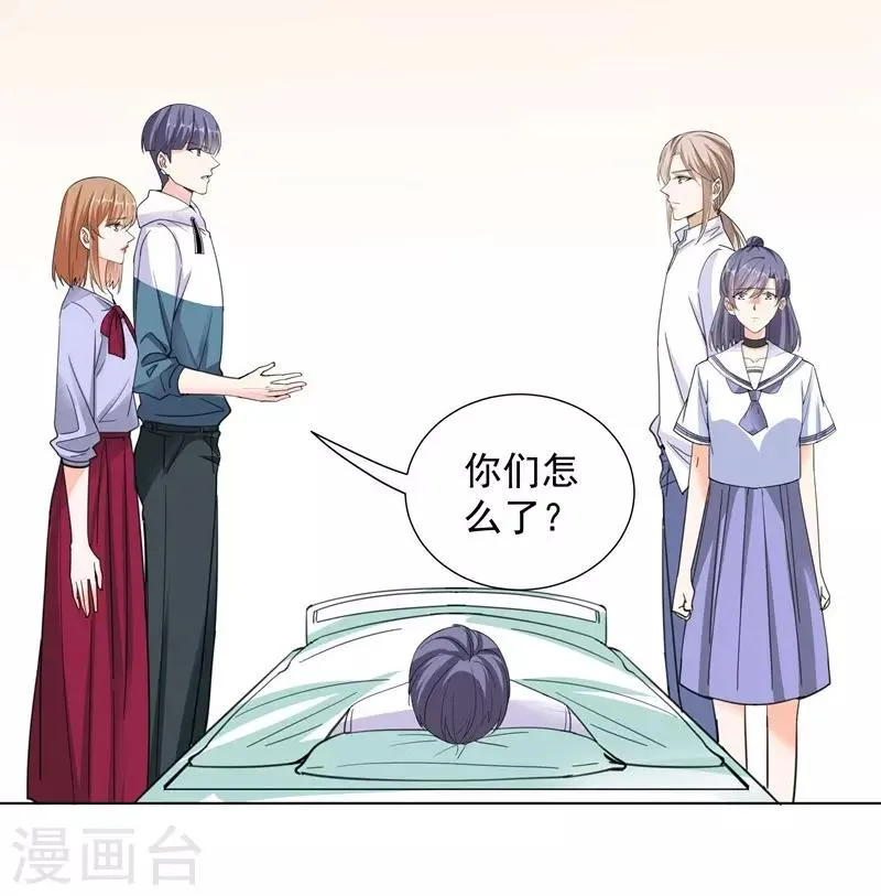 第65话 故人 第5页