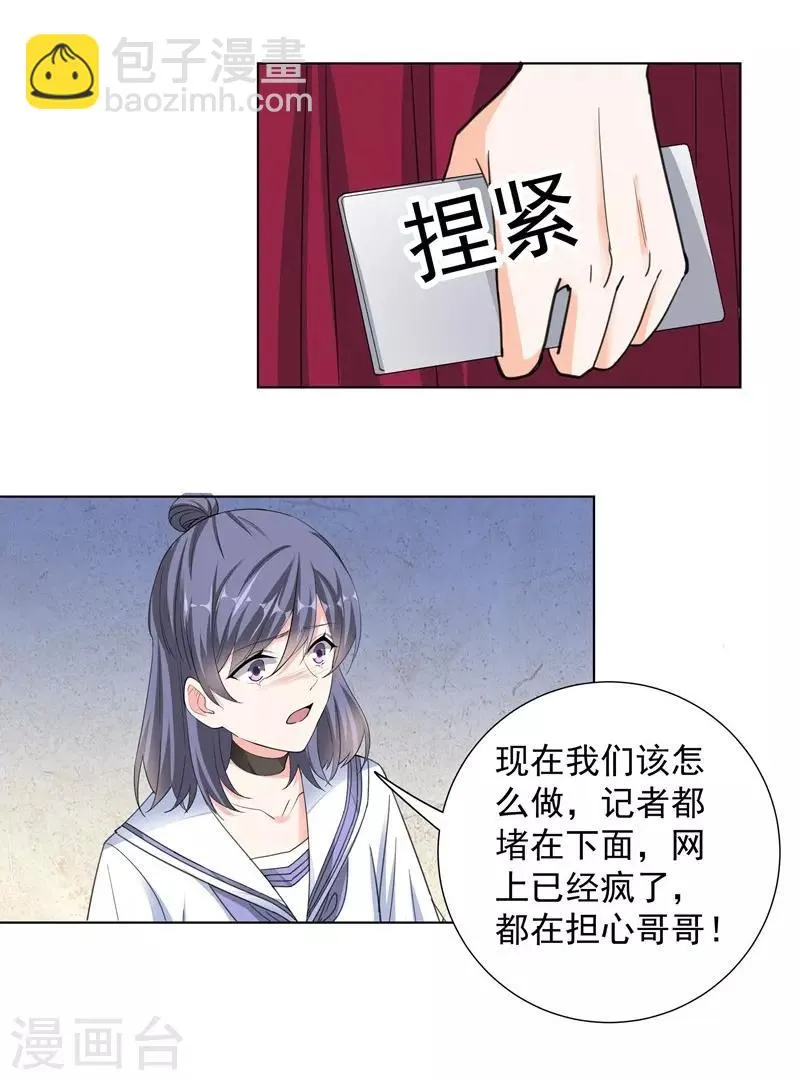 第65话 故人 第8页