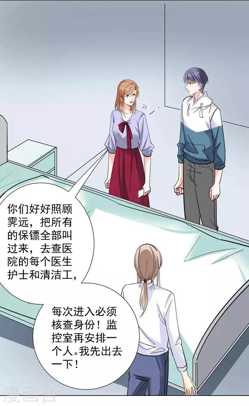 第65话 故人 第11页