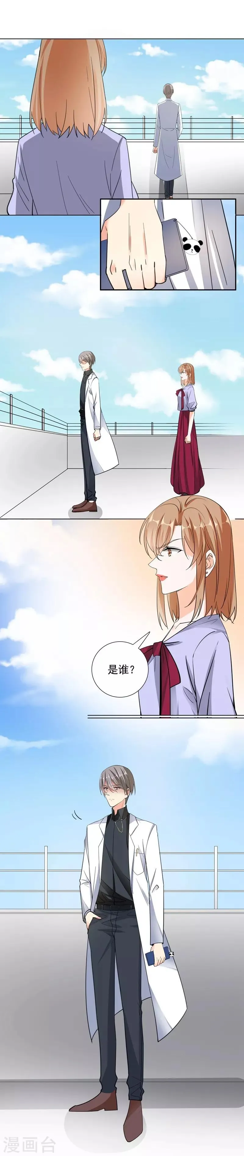 第65话 故人 第14页