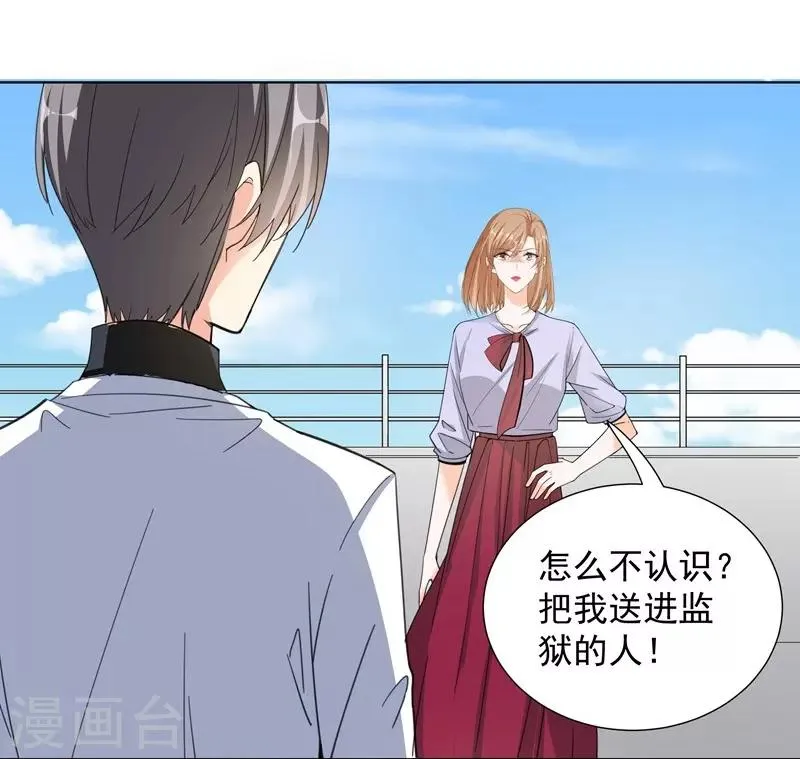 第65话 故人 第16页
