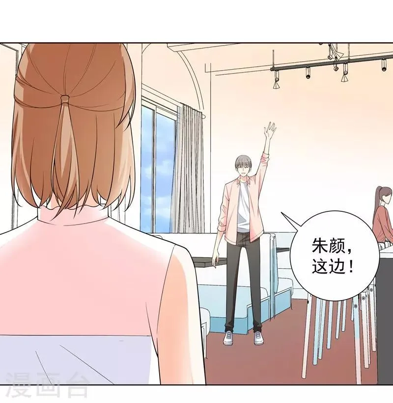 第66话 约会 第11页