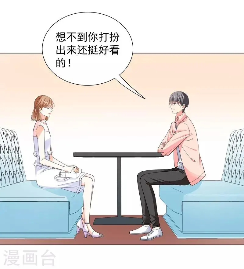 第66话 约会 第12页