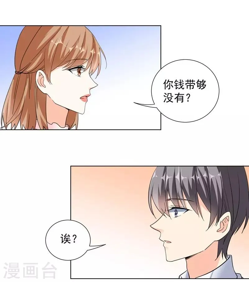 第66话 约会 第13页