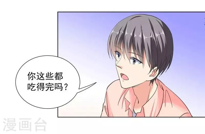第66话 约会 第18页