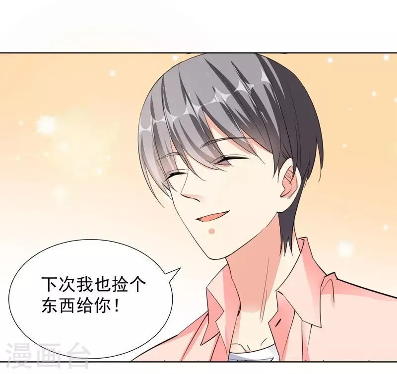 第67话 恩怨 第7页