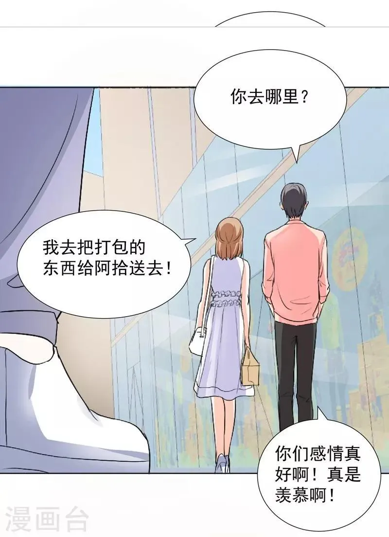 第67话 恩怨 第8页