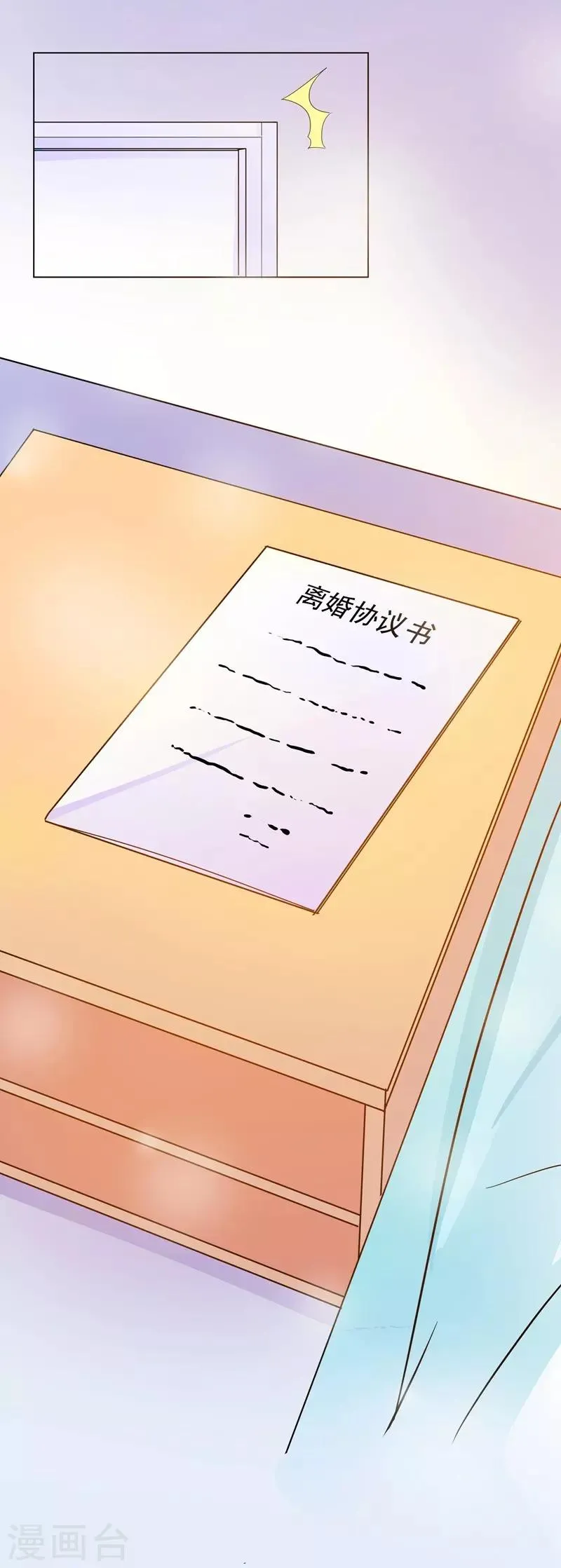 第68话 别离 第1页