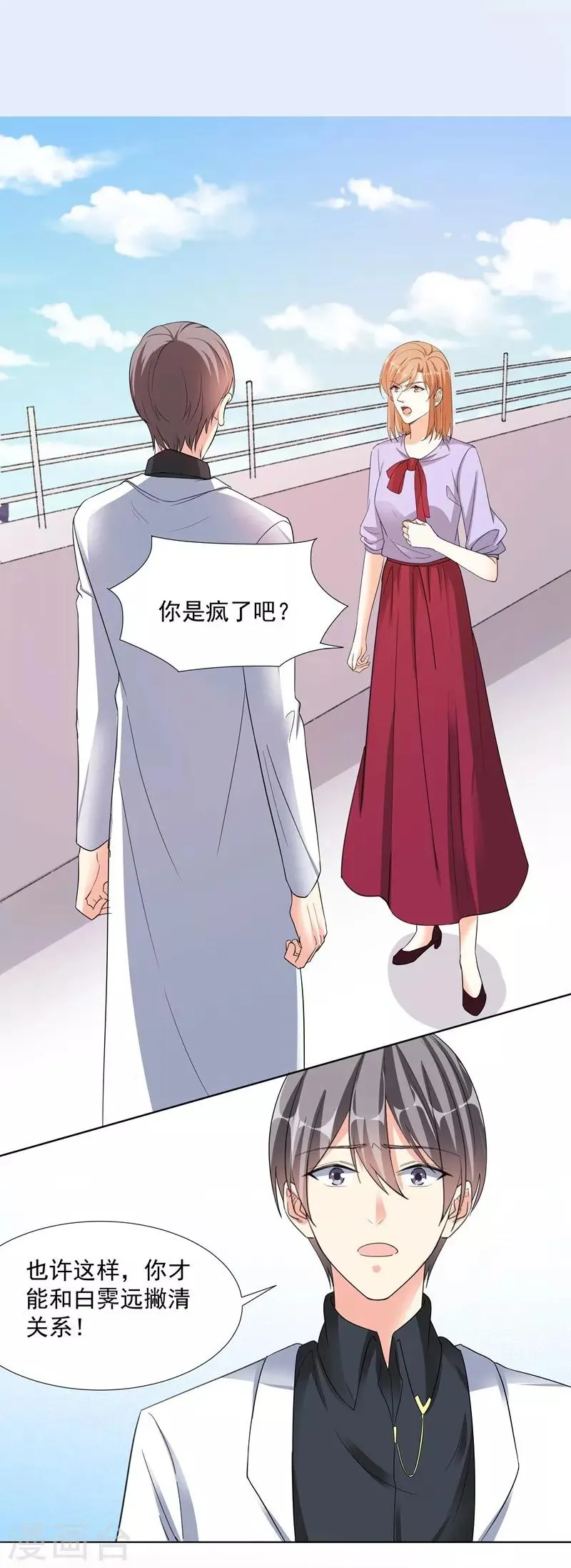 第68话 别离 第2页
