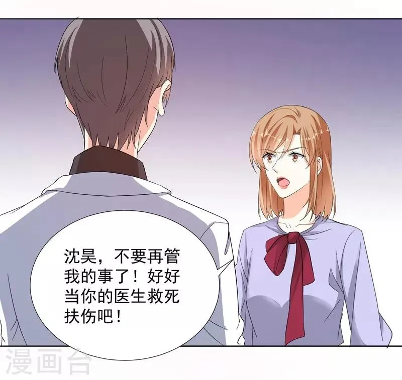 第68话 别离 第3页