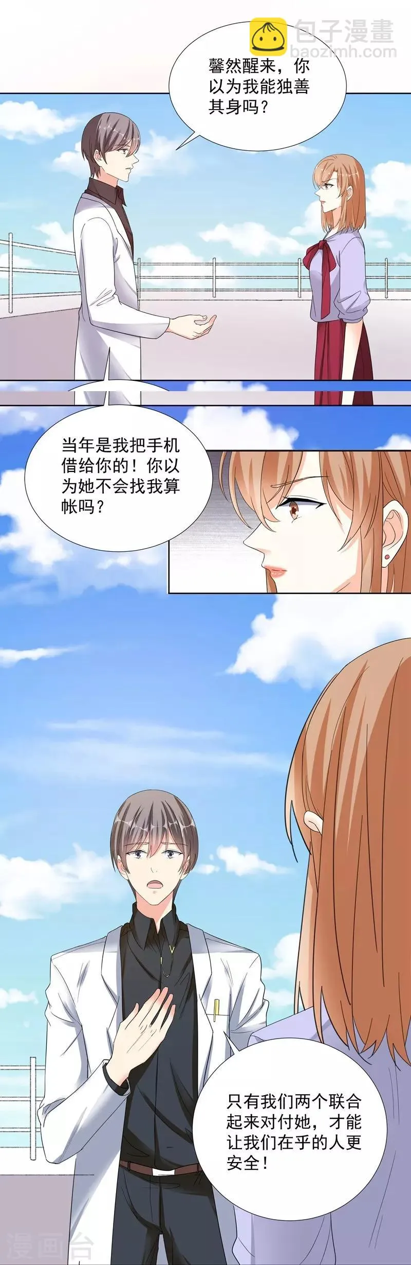 第68话 别离 第4页