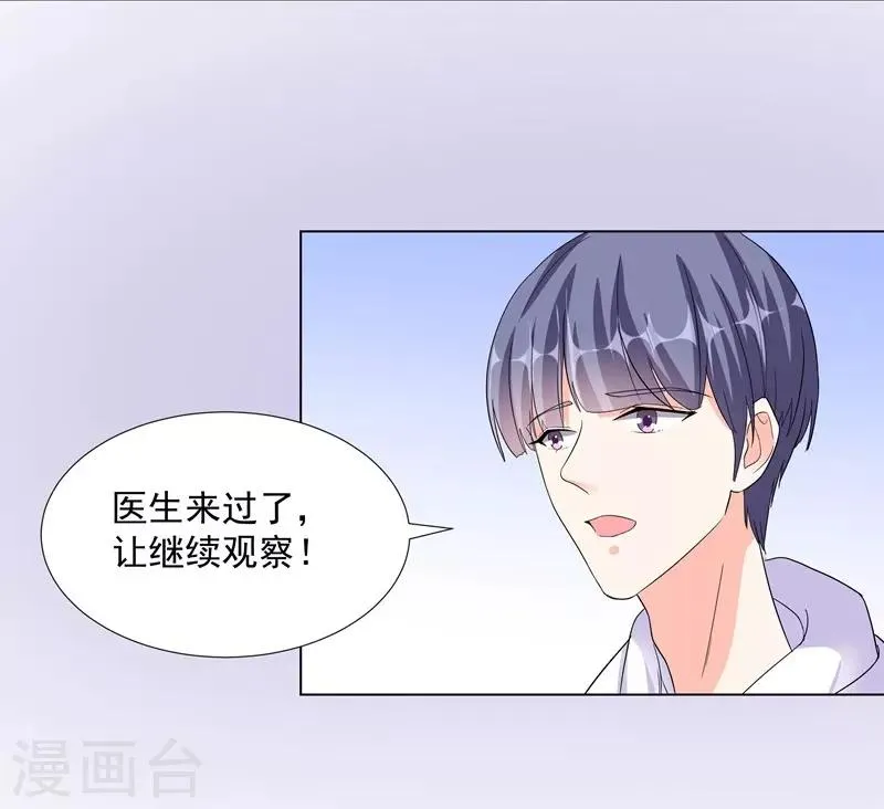 第68话 别离 第10页