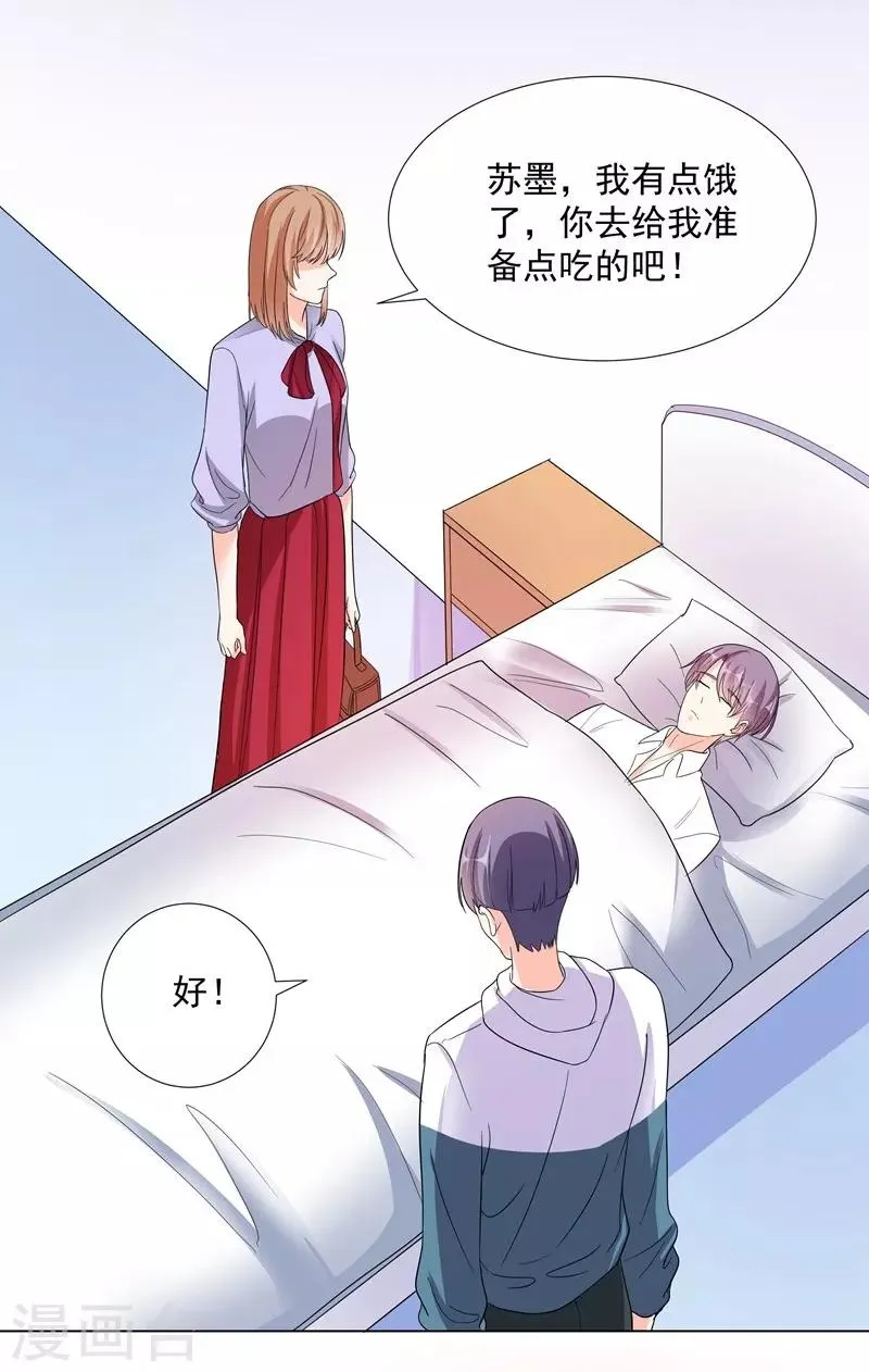 第68话 别离 第11页