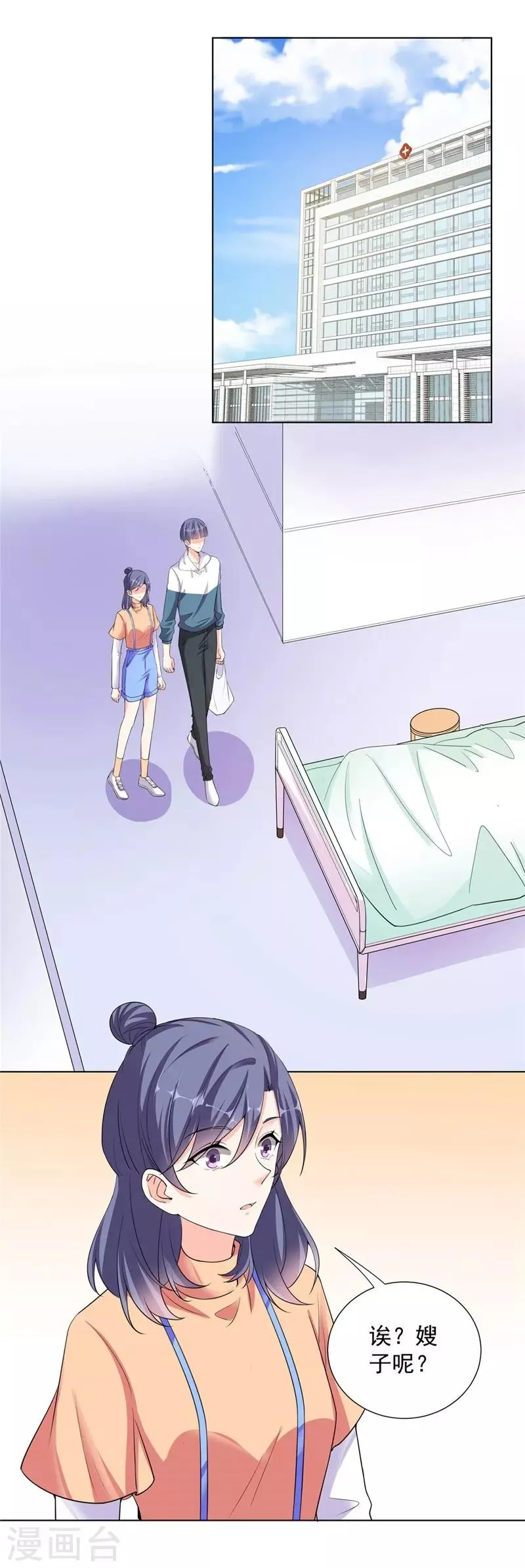 第69话 携款潜逃 第1页
