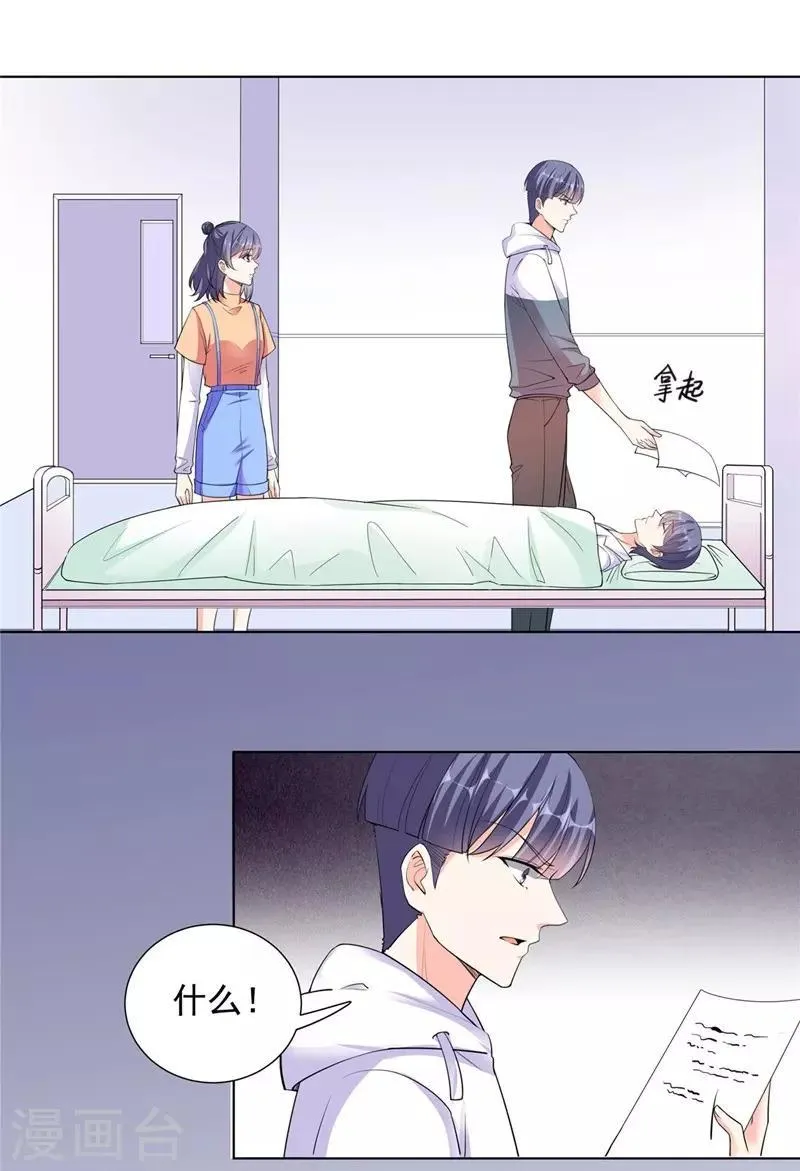 第69话 携款潜逃 第2页
