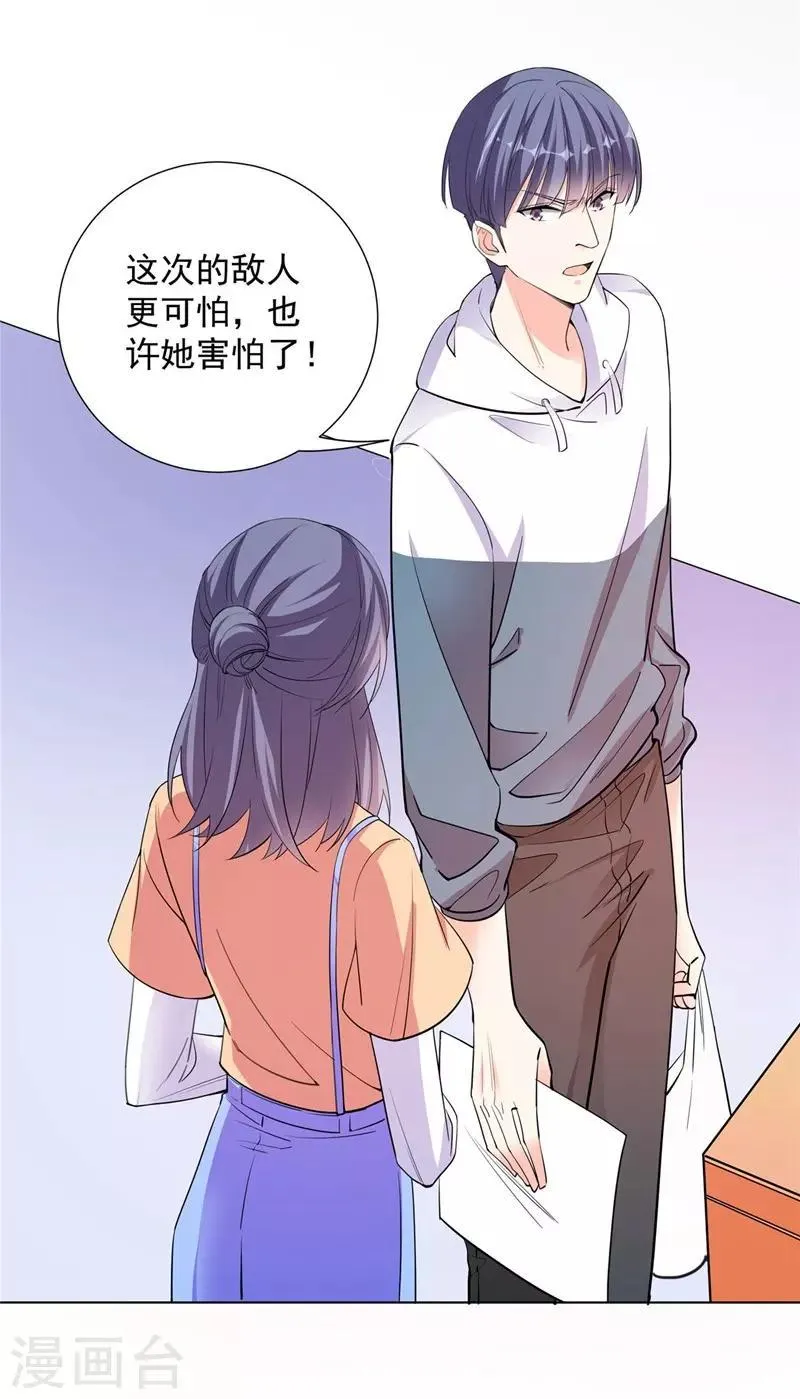 第69话 携款潜逃 第5页