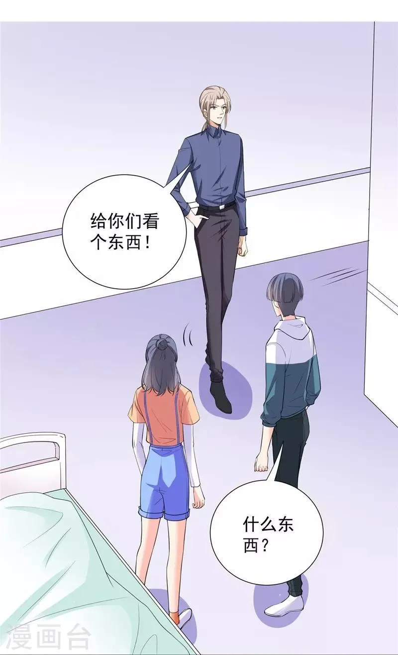 第69话 携款潜逃 第7页