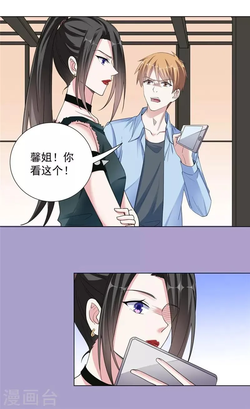 第69话 携款潜逃 第19页