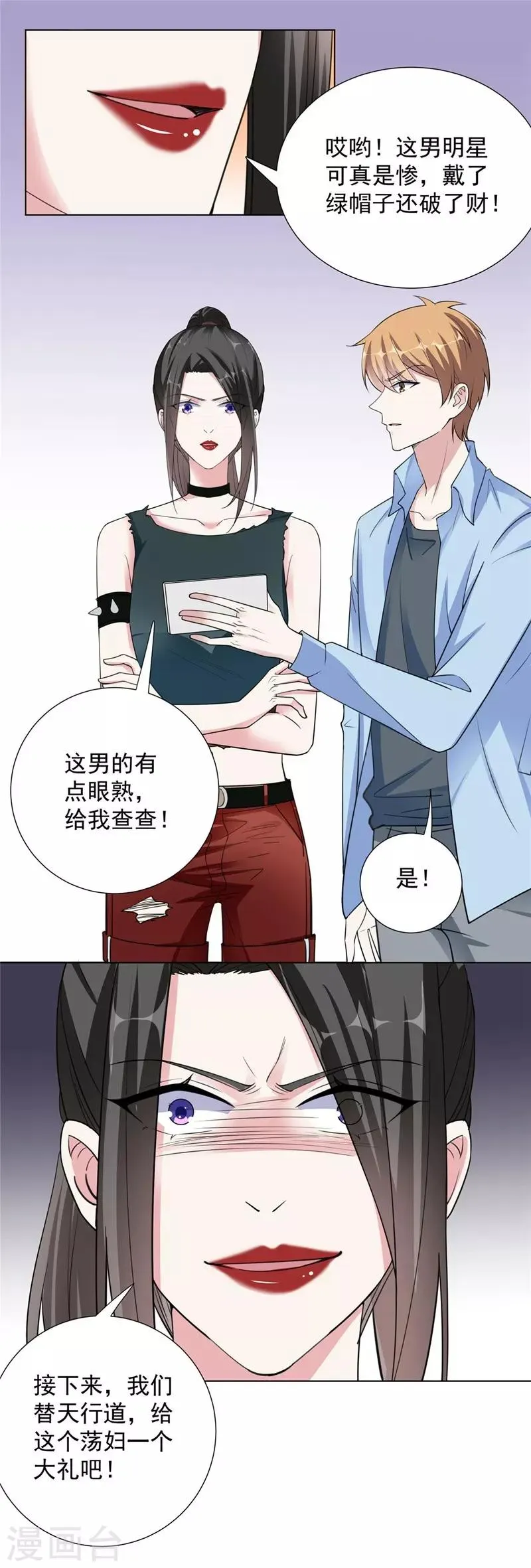 第69话 携款潜逃 第20页