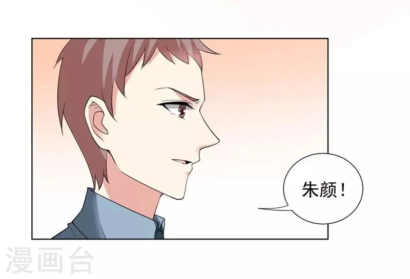 第70话 幕后主使 第4页