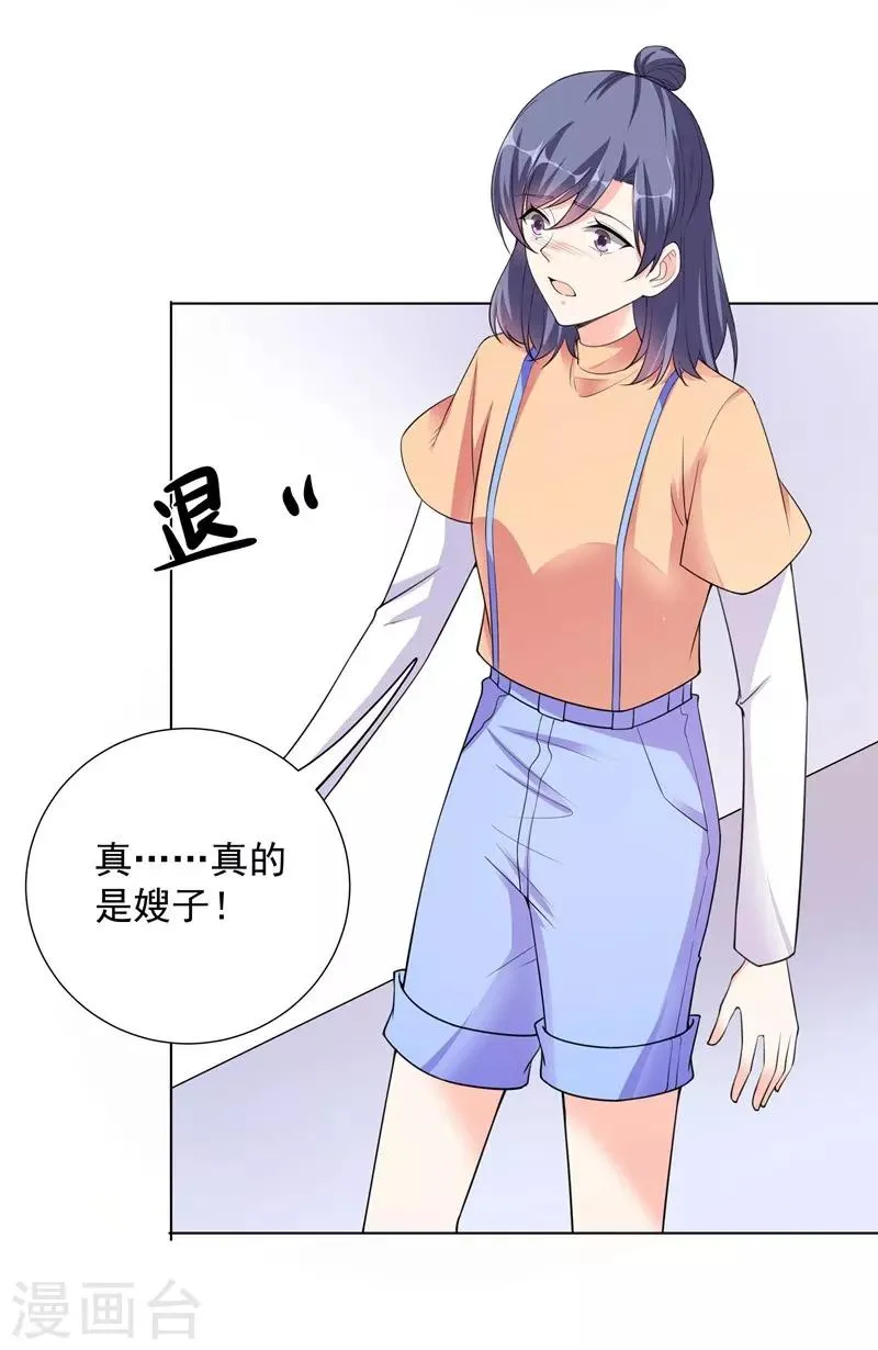 第70话 幕后主使 第7页