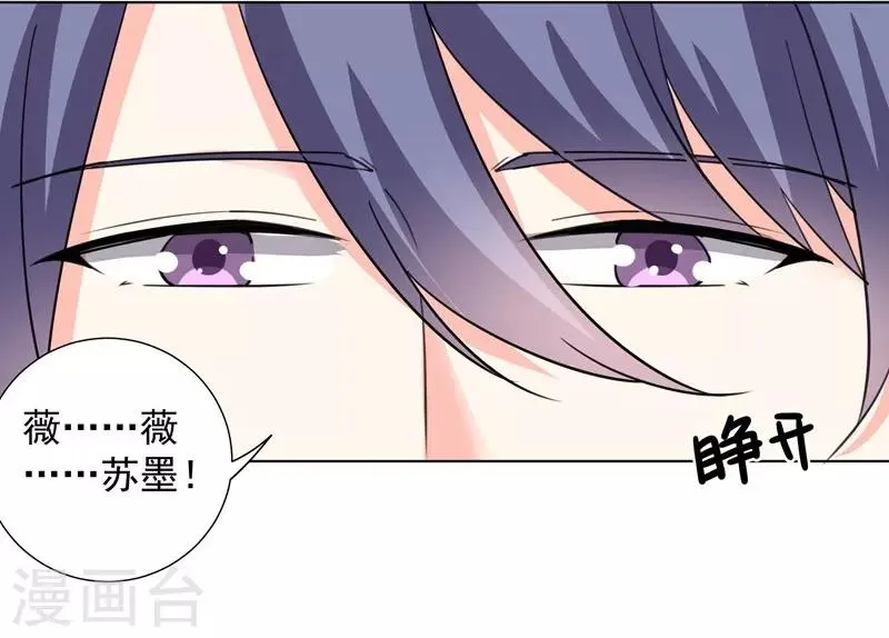 第70话 幕后主使 第14页