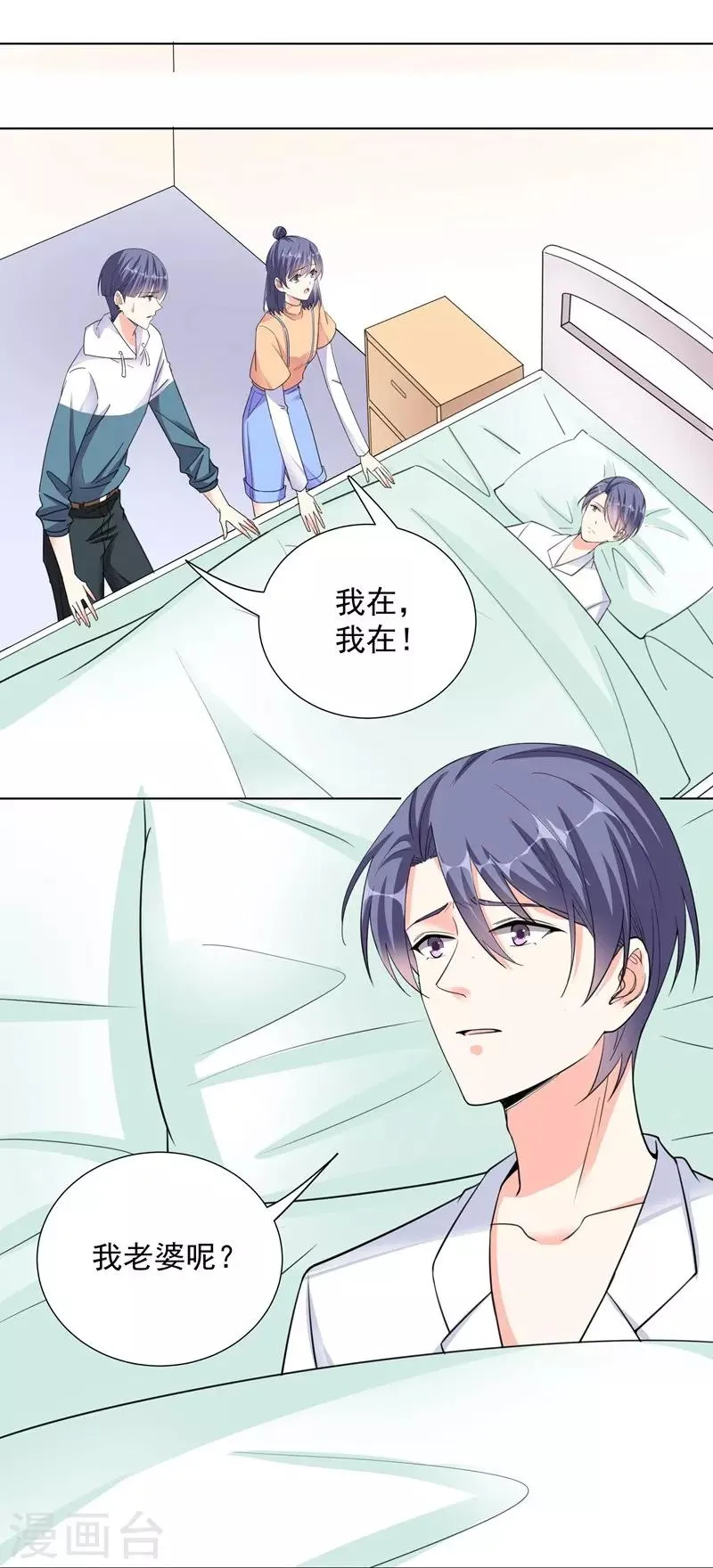 第70话 幕后主使 第15页