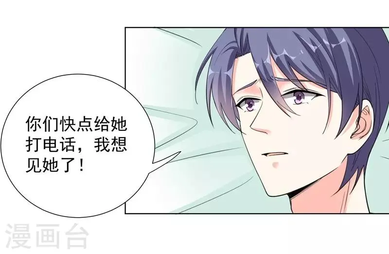 第70话 幕后主使 第18页