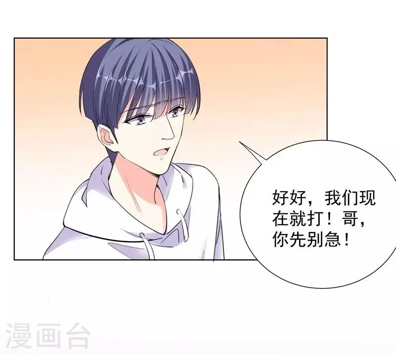 第70话 幕后主使 第19页