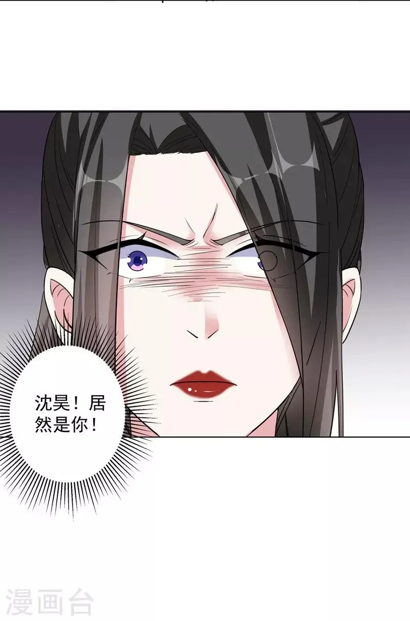 第70话 幕后主使 第24页