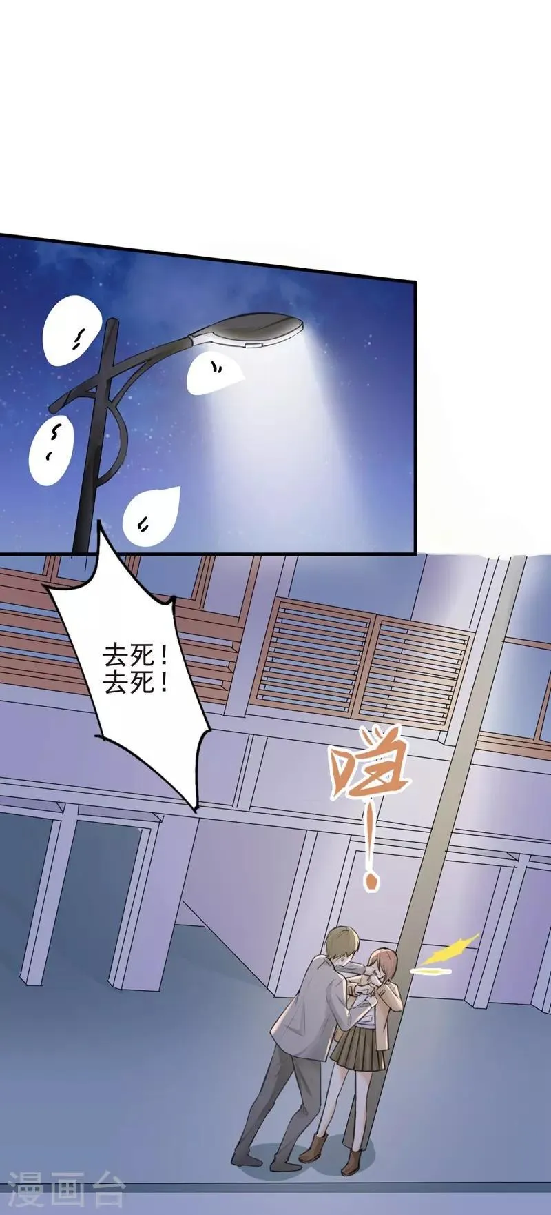 第71话 交易 第1页