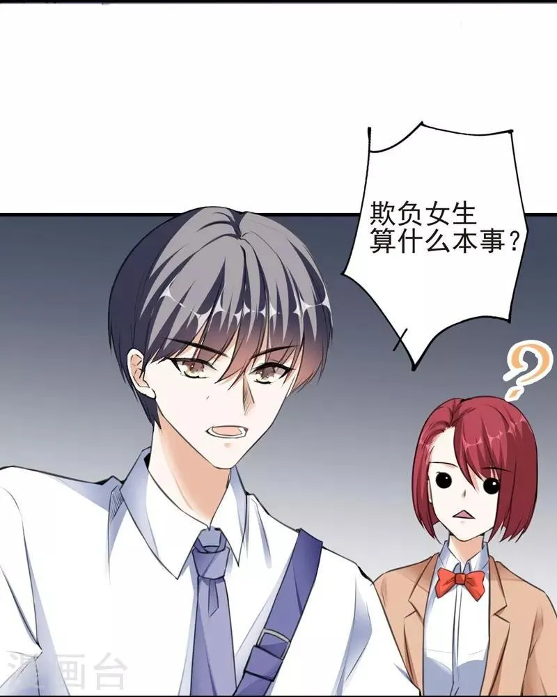 第71话 交易 第4页