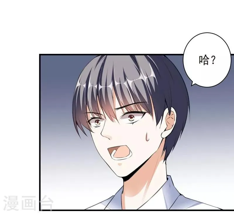 第71话 交易 第6页